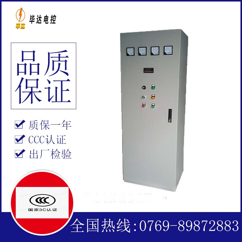 南宫软启动控制柜