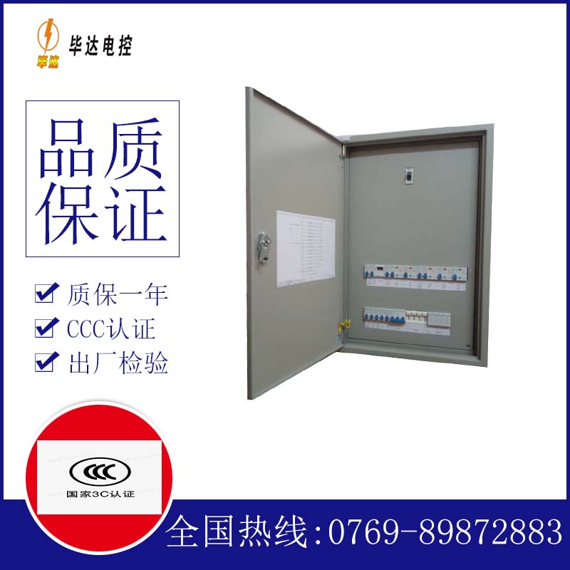 南宫成套控制箱